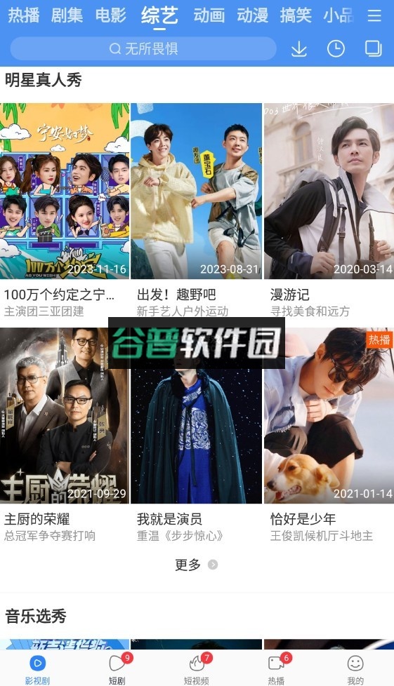 百搜视频免费下载安装最新版v8.15.05截图6