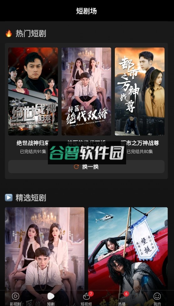 百搜视频免费下载安装最新版v8.15.05截图7