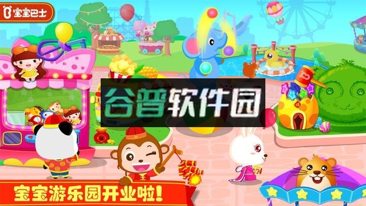 奇妙游乐园世界手游下载v9.89.59.92截图2