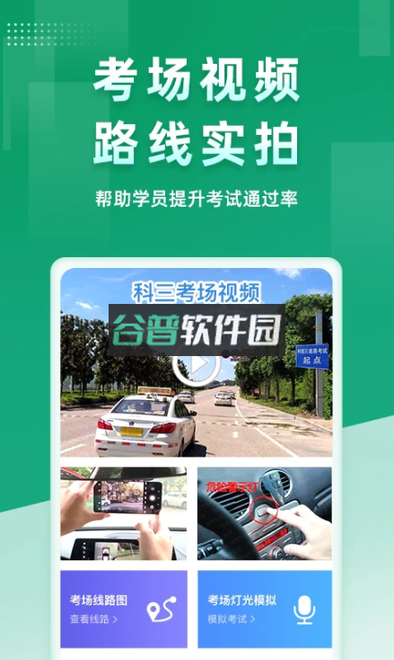 超级教练官方下载v6.4.6截图4