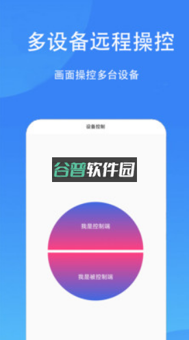触控精灵下载v4.5.4截图1