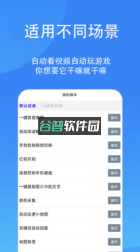 触控精灵下载v4.5.4截图2