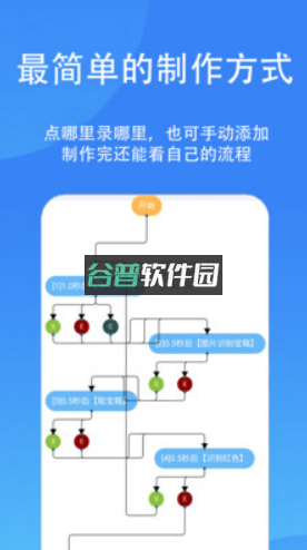 触控精灵下载v4.5.4截图3