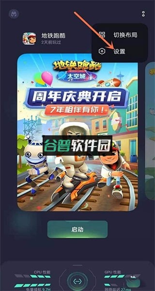 oppo游戏助手 v10.22.2 官方版下载