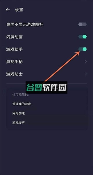 oppo游戏助手 v10.22.2 官方版下载