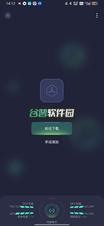 oppo游戏助手官方版下载v10.22.2截图1