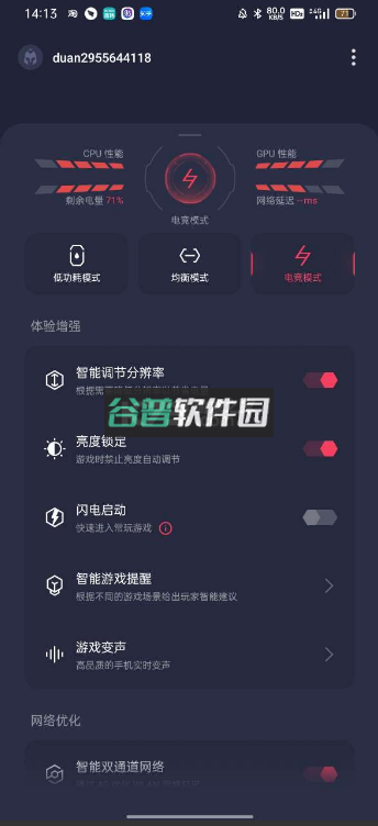 oppo游戏助手官方版下载v10.22.2截图3