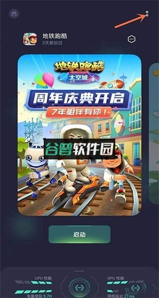 oppo游戏助手官方版下载v10.22.2截图4