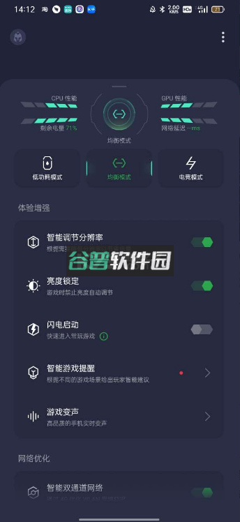 oppo游戏助手官方版下载v10.22.2截图5
