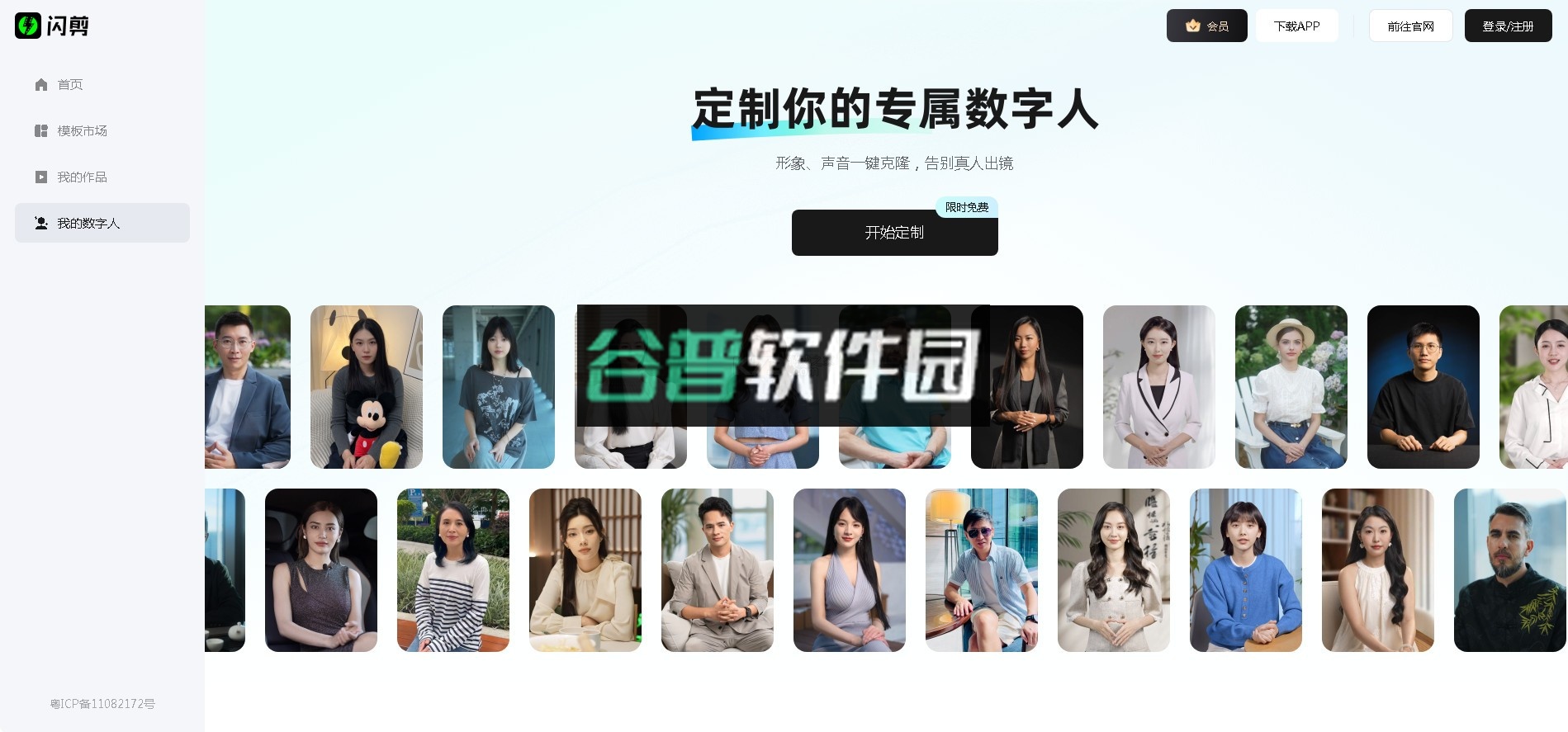 闪剪app官方版v4.5.0截图7