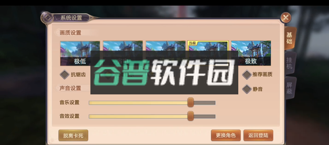 绝世仙王手机游戏v1.0.51截图3