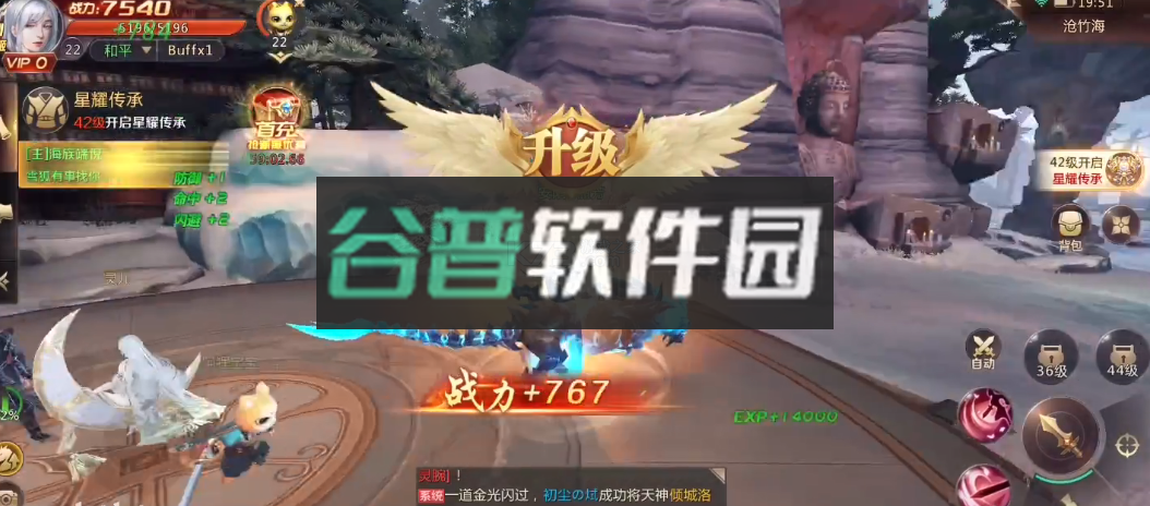 绝世仙王手机游戏v1.0.51截图4