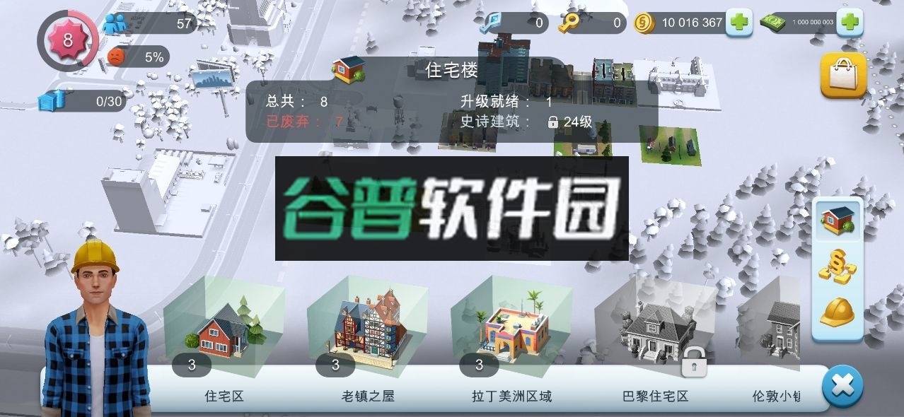 模拟城市我是市长破解版2025v1.71.1.147059截图4