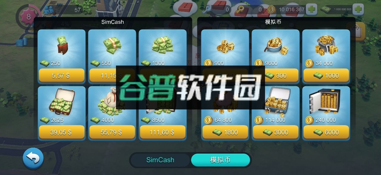 模拟城市我是市长破解版2025v1.71.1.147059截图5