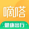 嘀嗒出行app下载安装v10.13.3v10.13.3