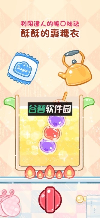 糖葫芦达人正版游戏v1.163.0截图3