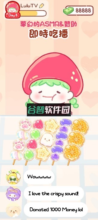 糖葫芦达人正版游戏v1.163.0截图4