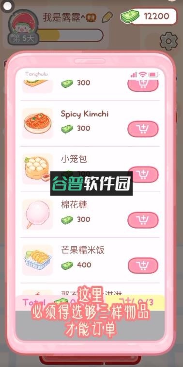 糖葫芦达人正版游戏v1.163.0截图6