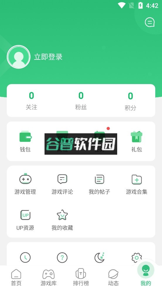 7723游戏盒下载安装正版v5.7.2截图2