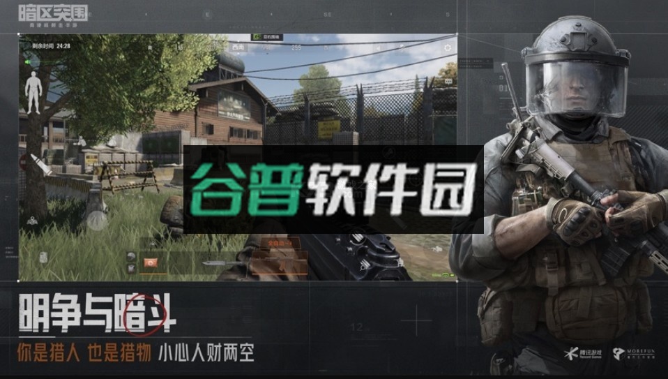 暗区突围轻量版下载2025v1.0.215.215截图2