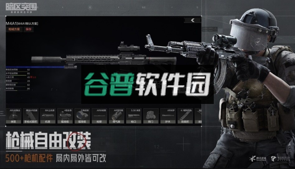 暗区突围轻量版下载2025v1.0.215.215截图4