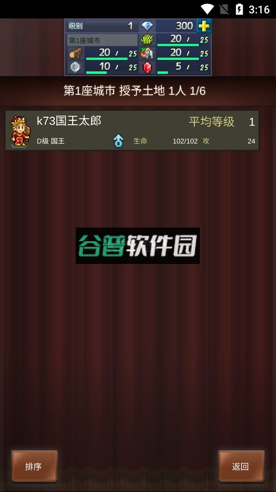 王都创世物语破解版无限钻石金币v2.6.1截图6