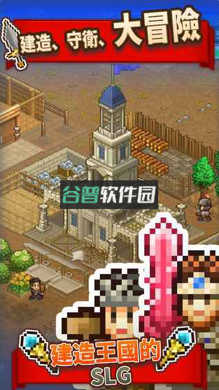 王都创世物语破解版无限钻石金币v2.6.1截图7