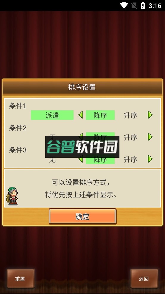 王都创世物语破解版无限钻石金币v2.6.1截图8