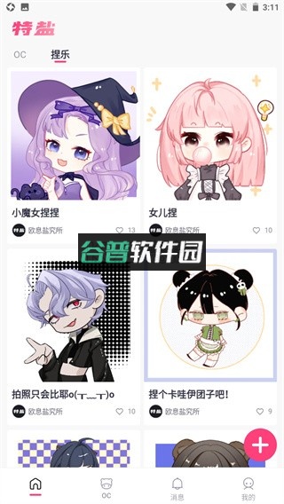 特盐 v5.2.4 app官方版下载