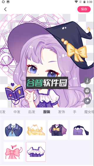 特盐 v5.2.4 app官方版下载