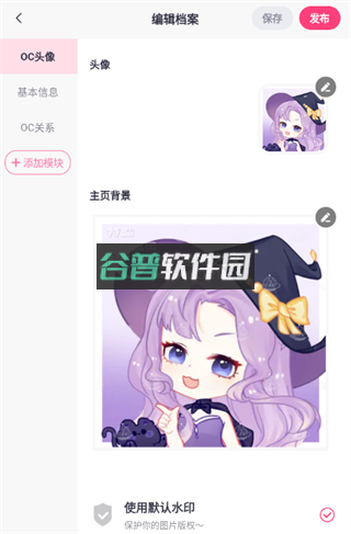 特盐 v5.2.4 app官方版下载