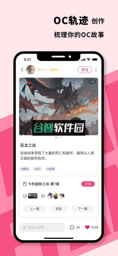 特盐app官方版下载v5.2.4截图2