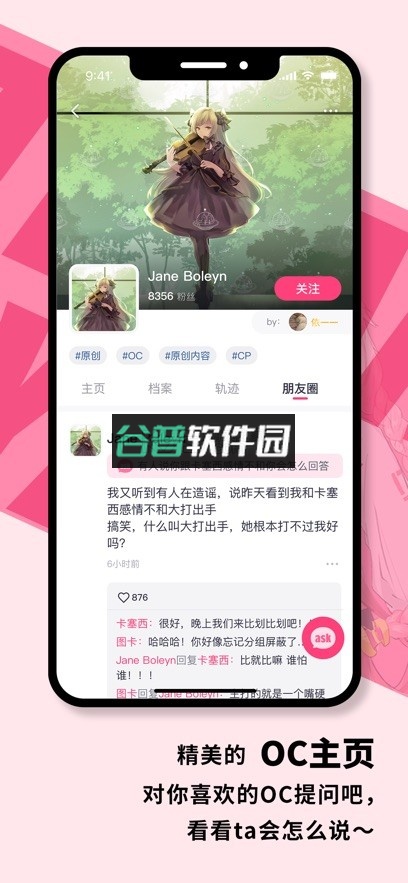 特盐app官方版下载v5.2.4截图3