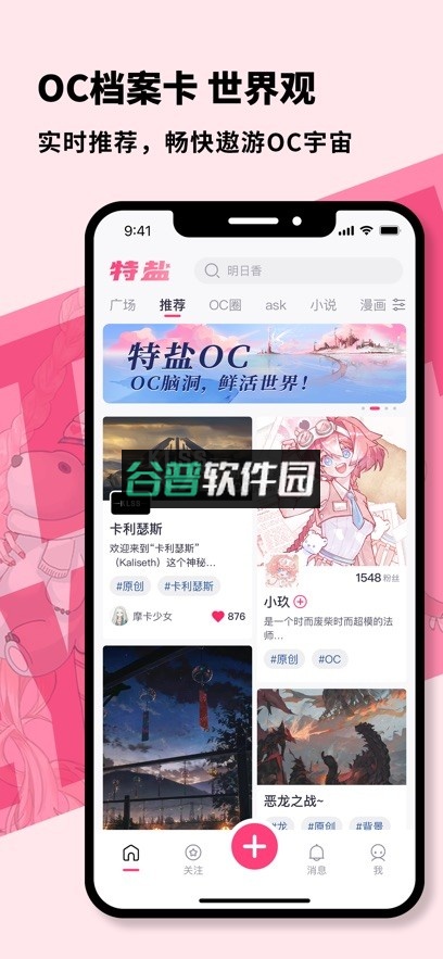 特盐app官方版下载v5.2.4截图4