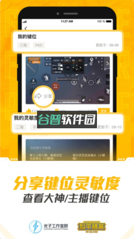 和平营地应用宝版v3.34.3.1496截图2