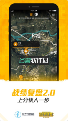 和平营地应用宝版v3.34.3.1496截图6