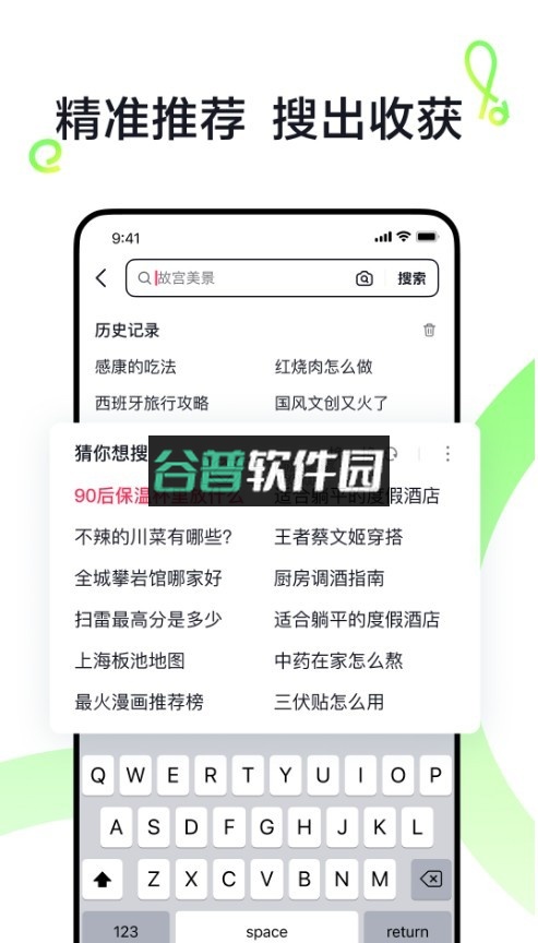 抖音搜索app下载(AI抖音)v36.8.0截图4