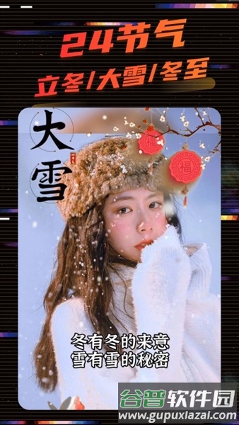 影秀相机app最新版宣传图