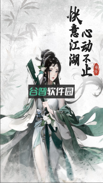 锦绣江湖充值折扣版v1.0.16截图1