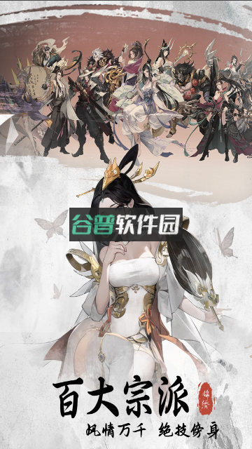 锦绣江湖充值折扣版v1.0.16截图2