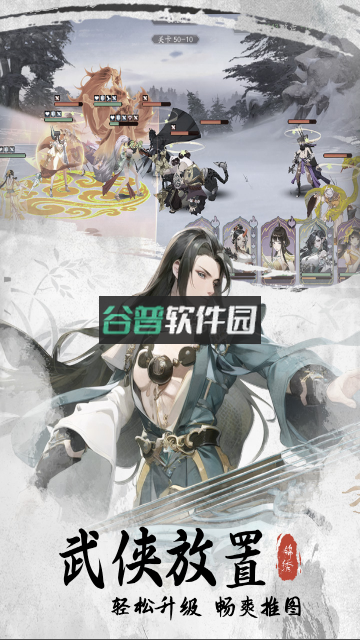 锦绣江湖充值折扣版v1.0.16截图3