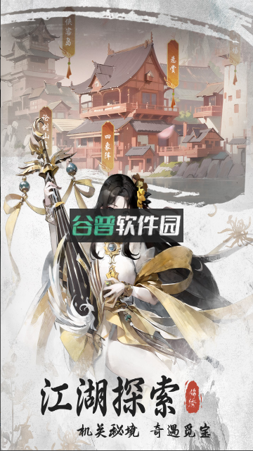 锦绣江湖充值折扣版v1.0.16截图4