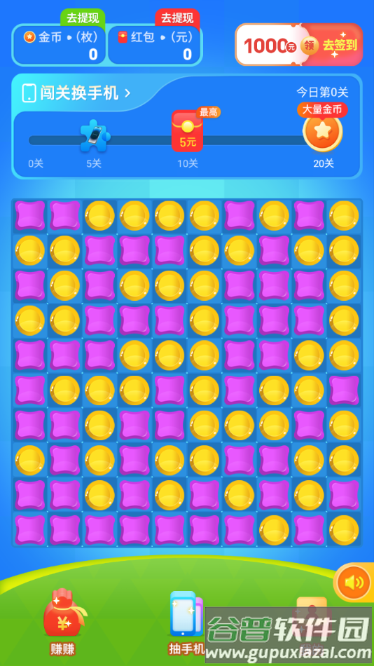 甜果乐消消红包版截图4