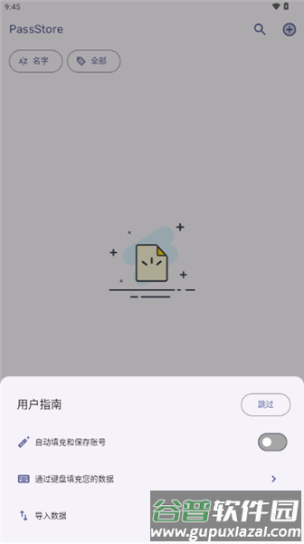 怎么使用配图2