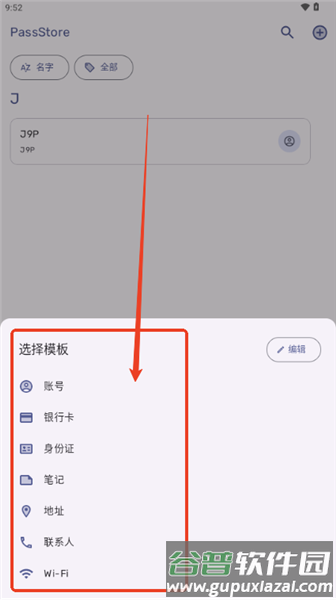 怎么使用配图3