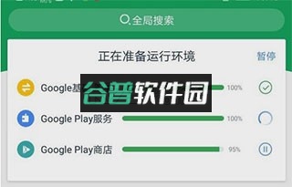 谷歌框架 v16 下载安装(Google Services Framework) 谷歌框架 v16 下载安装(Google Services Framework)