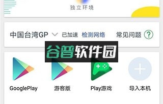 谷歌框架 v16 下载安装(Google Services Framework) 谷歌框架 v16 下载安装(Google Services Framework)