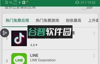 谷歌框架下载安装(Google Services Framework)v16截图8