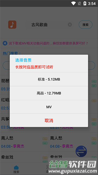 歌词适配复活版2025截图2