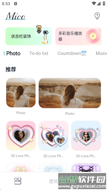 mico软件安装截图3